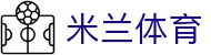 米兰·(milan)中国官方网站